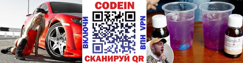 Кодеин напиток Lean (лин)  Галич 
