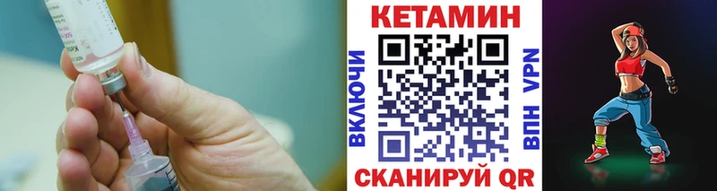 Кетамин ketamine  Галич 