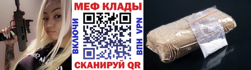 где продают   Галич  Меф VHQ 