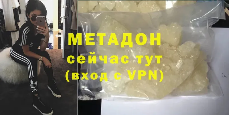 Метадон methadone  Галич 