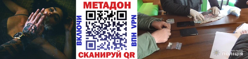 купить наркотик  Галич  Метадон мёд 